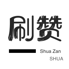 快手业务超低价平台自助下单